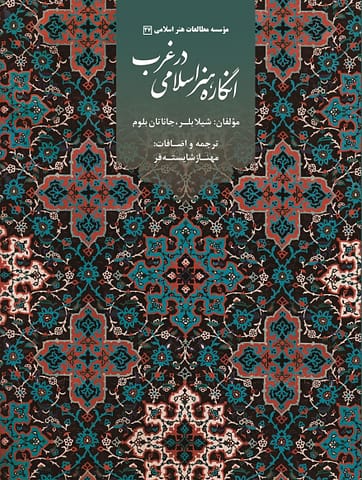 جلد انگاره half